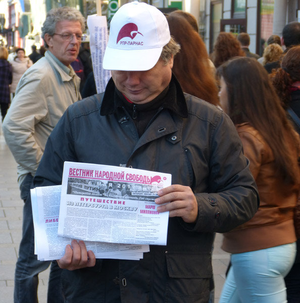 ���� ������ ����������. ������� �������� �������
Day of protection of Petersburg. The bulletin of national freedom