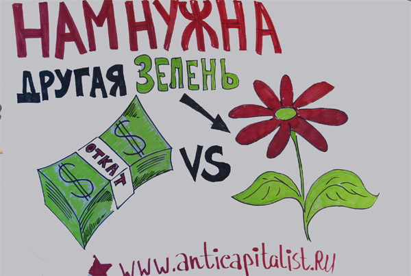 ������ � ������ ����������. ��� ����� ������ ������
meeting in protection of Petersburg. Other greens are necessary to us