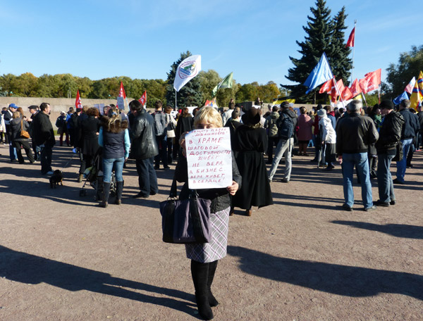 ������ � ������ ����������. ������� ��� ������� ���� ����������
meeting in protection of Petersburg. Let's protect our favourite park �Malinovka�