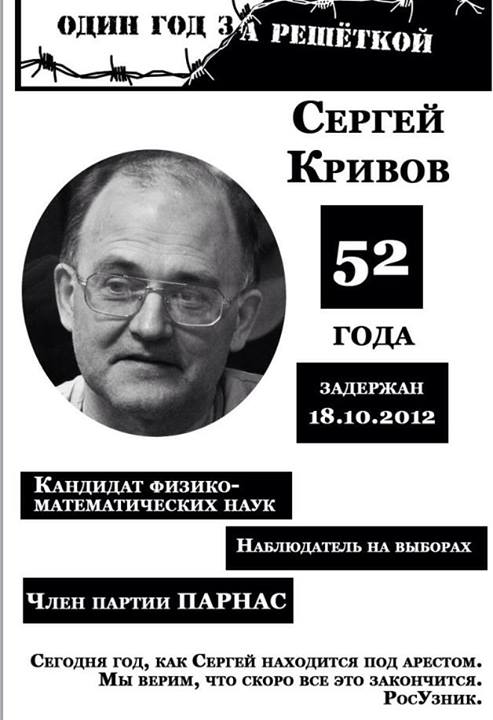 ������ �.�. ���� ��� �� ��������
Sergy V. Krivov. One year behind lattice