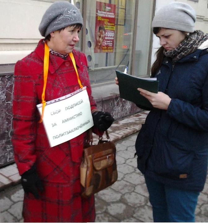 ���� �������� �� �������� ����������������
The gathering of signatures for amnesty of the political prisoners