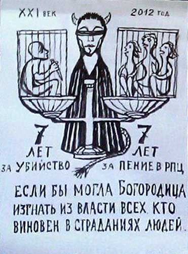 �.�.�������. ���������
The diabolic court by Helen A. Osipova