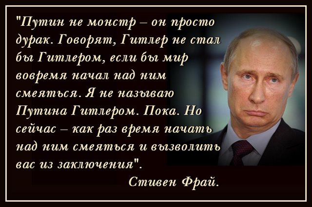 ����� �� ������
Putin is not monster