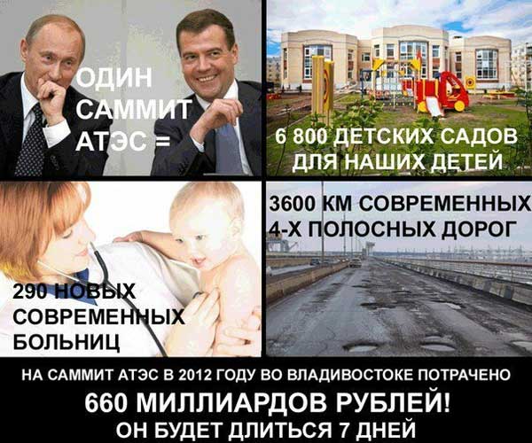 ������ ����
The APEC summit
