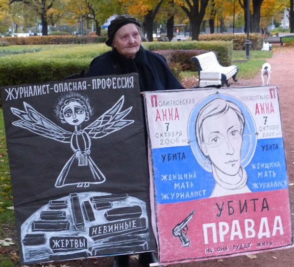 ������ ������ ���� ������������. �������� ����� ��������� �������
The meeting of memory of Anna Politkovskaya. Painter Helen A. Osipova