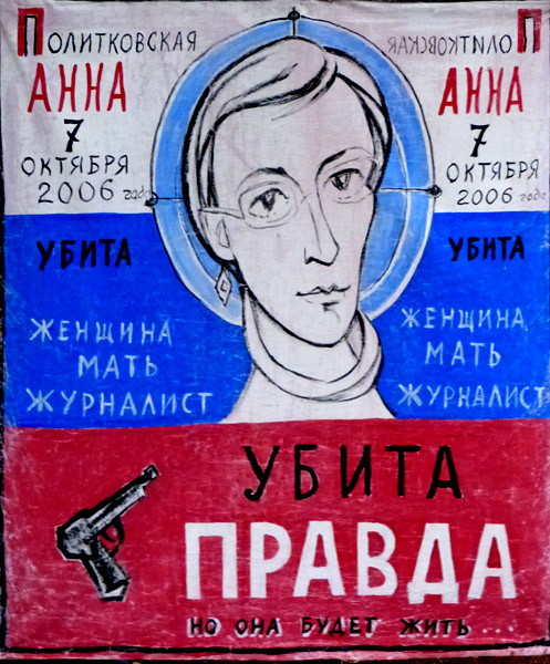�.�.�������. ����� ������
The truth is killed by Helen A. Osipova
