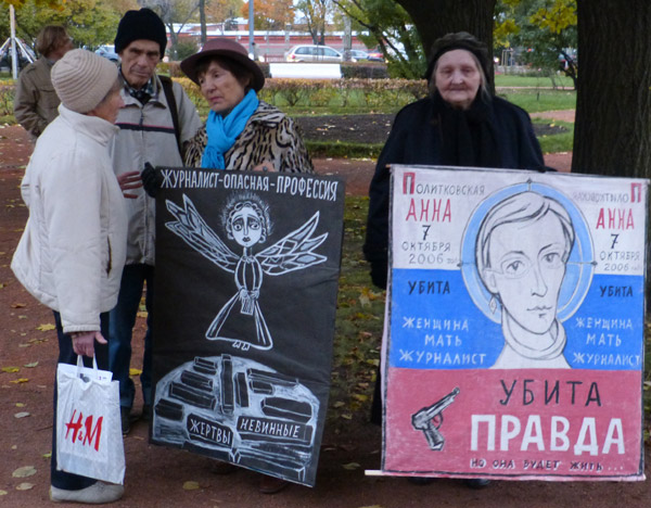 ������ ������ ���� ������������. �������� ����� ��������� �������
The meeting of memory of Anna Politkovskaya. Painter Helen A. Osipova
