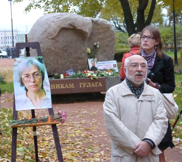 ������ ������ ���� ������������. ����� ��������
The meeting of memory of Anna Politkovskaya. Joseph Abramson