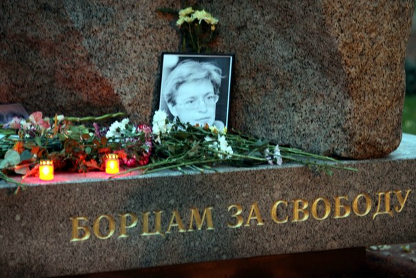 ������ ������ ���� ������������. ����� � ����� � ��������
The meeting of memory of Anna Politkovskaya. Flowers and candles at a portrait