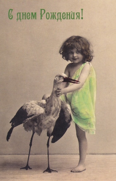 �������� �� ���� ���������
Postal card �Happy birthday!�