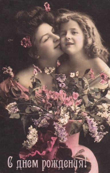 �������� �� ���� ���������
Postal card �Happy birthday!�