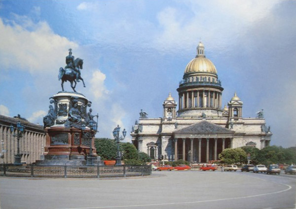 �������� ������-���������. ������������ ��������
Postal card �St.-Petersburg. Isaacy square�