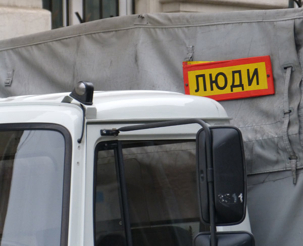 ���� �� ������� ���� ����������������. ����?
The march for freedom of all political prisoners. They are the people?