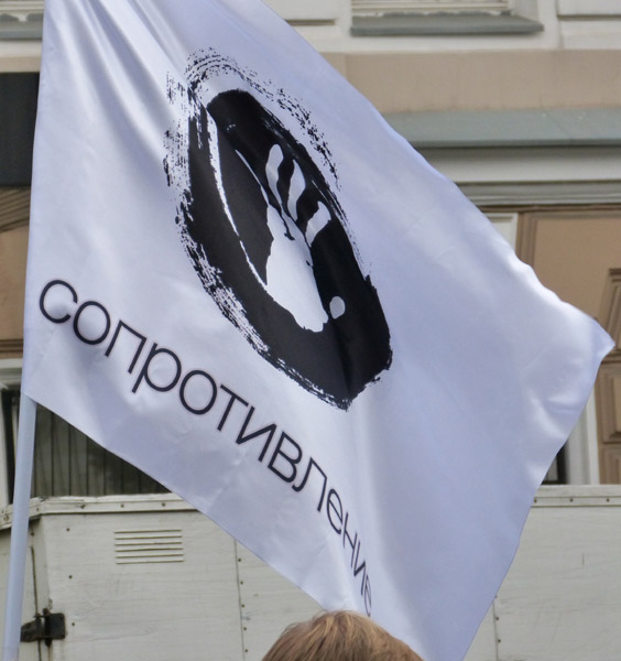 ���� �� ������� ���� ����������������. �������������
The march for freedom of all political prisoners. Opposition
