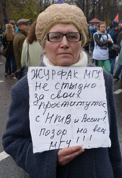 ���� �� ������� ���� ����������������. ����� �� ���� ���
The march for freedom of all political prisoners. Moscow State university! The shame!