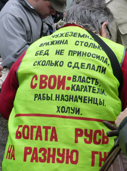 ���� �� ������� ���� ����������������. 
The march for freedom of all political prisoners. 