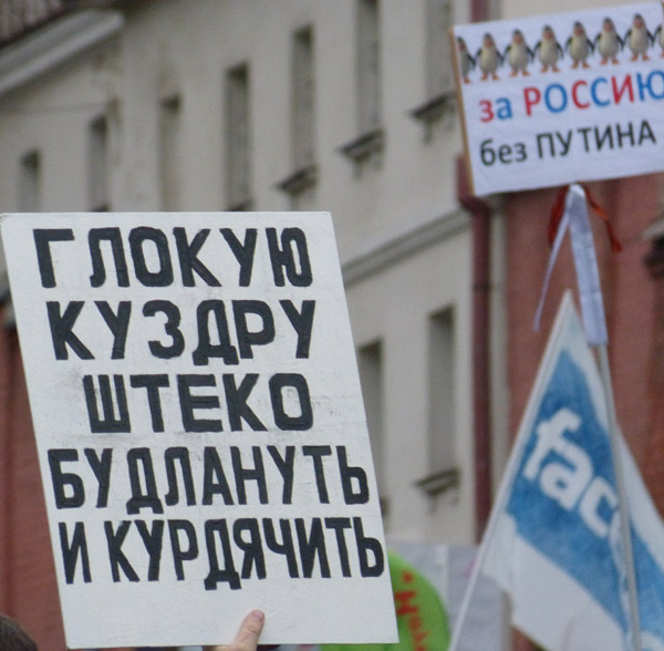 ���� �� ������� ���� ����������������. �� ������ ��� ������
The march for freedom of all political prisoners. For Russia without Putin