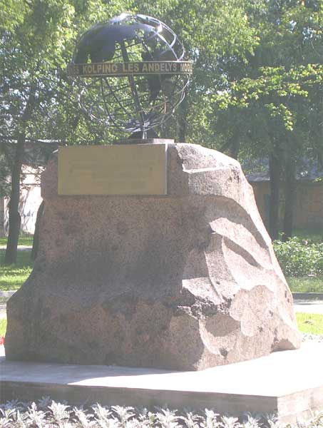 �������� �������-��������� ������� 
Monument �Cities the brothers of Kolpino�