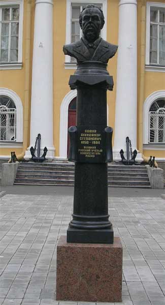 �������� �.�.������
Monument to Alexander S. Popov