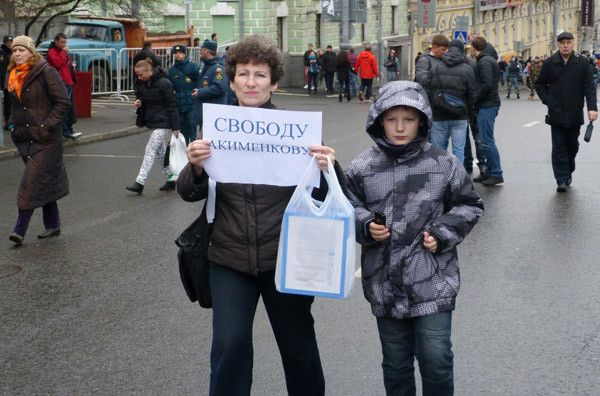 ���� �� ������� ���� ����������������. ������� ����������
The march for freedom of all political prisoners. Free Akimenkov