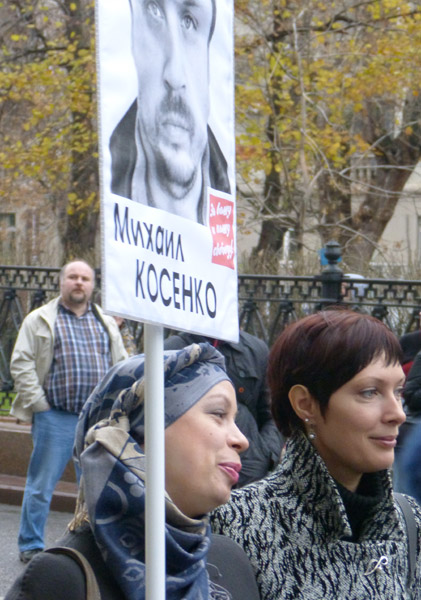 ���� �� ������� ���� ����������������. ������ �������
The march for freedom of all political prisoners. Michael Kosenko