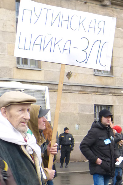 ���� ������ ���������. ��������� ����� - ���
The march against the hatred. The Putin band is evil