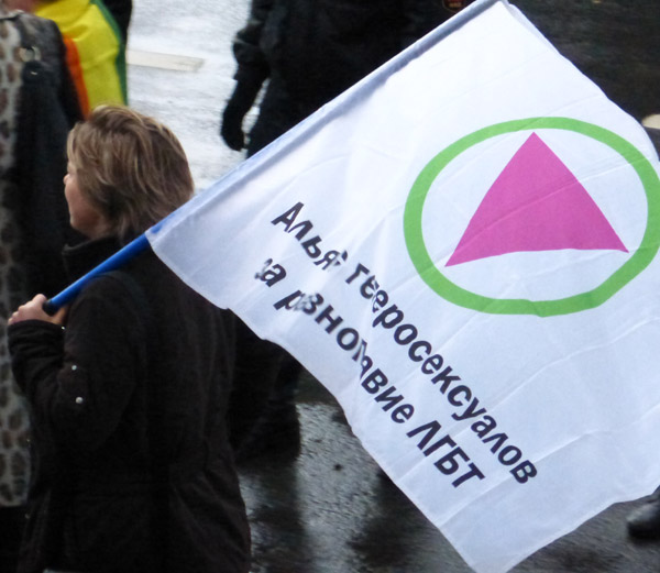 ���� ������ ���������. ������ ��������������� �� ����������� ����
The march against the hatred. Alliance of heterosexuals for equality of LGBT