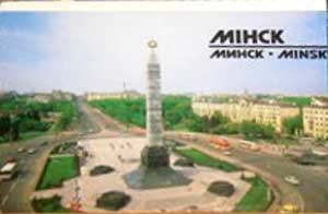����� �������� ������
Set of postal cards �Minsk�