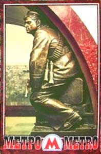 �������� �������. ��������� ������-��������
Postal card �Moscow. Sculpture of the Baltic sailor�