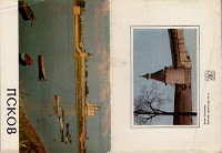 ����� �������� ������
Set of postal cards �Pskov�
