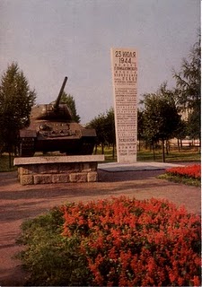 �������� �������� � ����� ������������ ������
Postal card �Monument to the heroes of World War II�