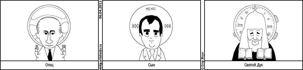 �. ����. ������
Trinity by Yegor Zhgun