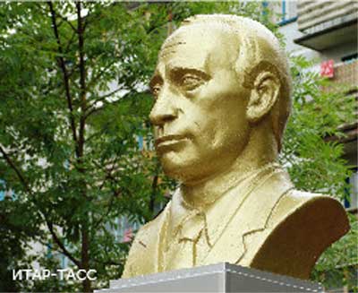 �������� �.�.������
Monument to Vladimir V. Putin
