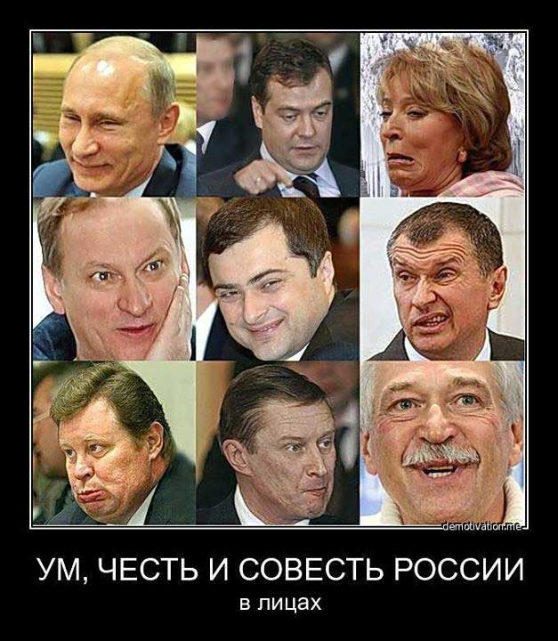��, ����� � ������� ������ � �����
Mind, honour and conscience of Russia in the faces
