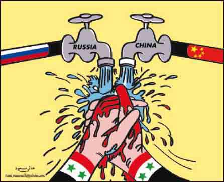 ������ � ����� �������� ������ ������ ����
Russia and China help Assad to wash hands