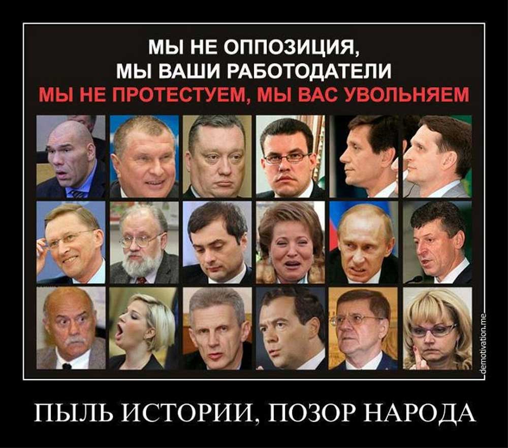 ���� �������, ����� ������
Dust of a history, shame of the people