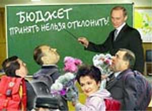 �. ��������. ������
The budget by Andrew Dorofeyev