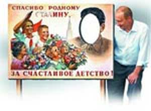 �. ��������. ������� ������� ������� �� ���������� �������
Thank native Stalin for happy childhood by Andrew Dorofeyev