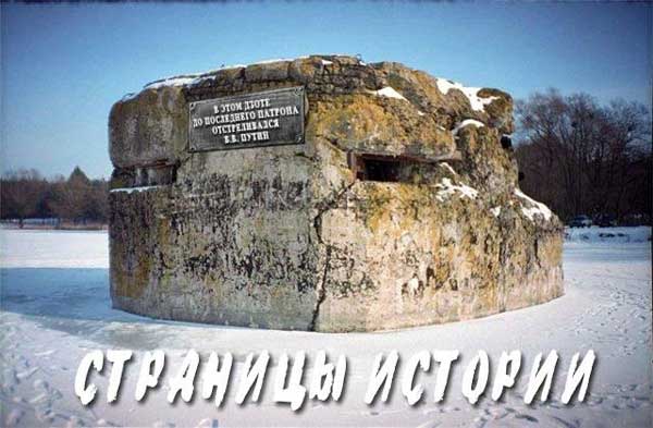 �������������� ������� ����� �.�.������
Long-term fire point of Vladimir V. Putin