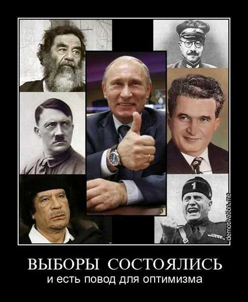 ������ ����������, ���� ����� ��� ���������
The elections were held, there is an occasion for optimisms