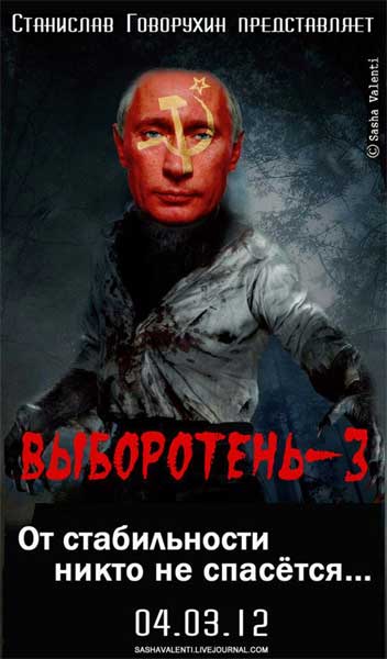 �. �������. ����������-3
Vyboroten-3 by Sasha Valenti
