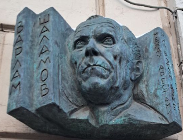 ������ �������
Varlam Shalamov