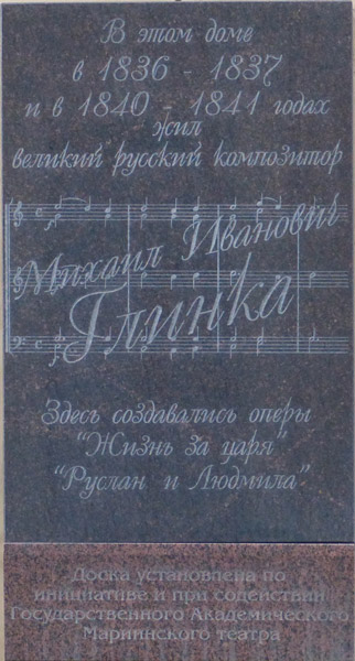 ������ �������� ������
Michael I. Glinka