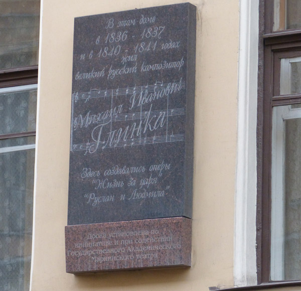 ������ �������� ������
Michael I. Glinka