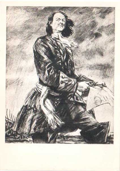 �������� �.�. ϸ�� I
Peter I by Dementy A. Shmarinov
