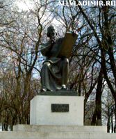 �������� �. ������ �� ���������
Monument to Andrew Rublyov in Vladimir