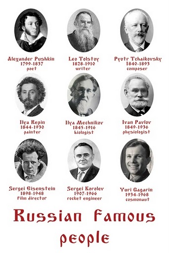 �������� �������� ���������� ����
Postal card �Russian famous people�