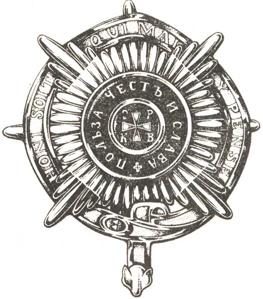 ����� ������� ���������
Order of St Vladimir