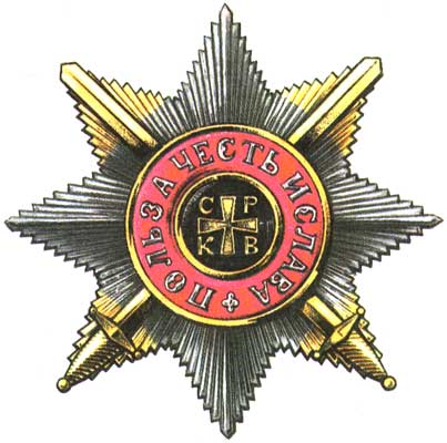 ����� ������� ���������
Order of St Vladimir