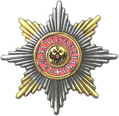 ����� ������� ���������
Order of St Vladimir